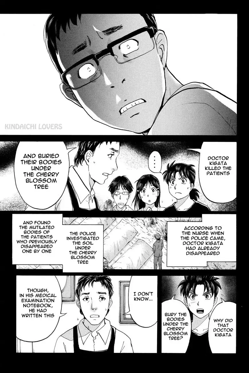 Kindaichi Shounen no Jikenbo R Chapter 51 11